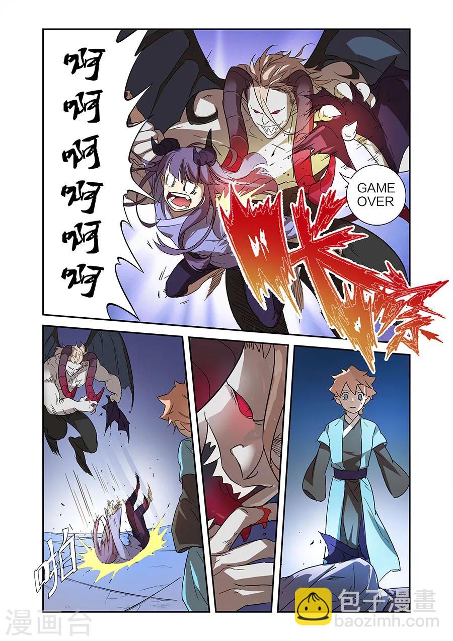 漫画X英雄漫画,第13话 关底大魔王下2图