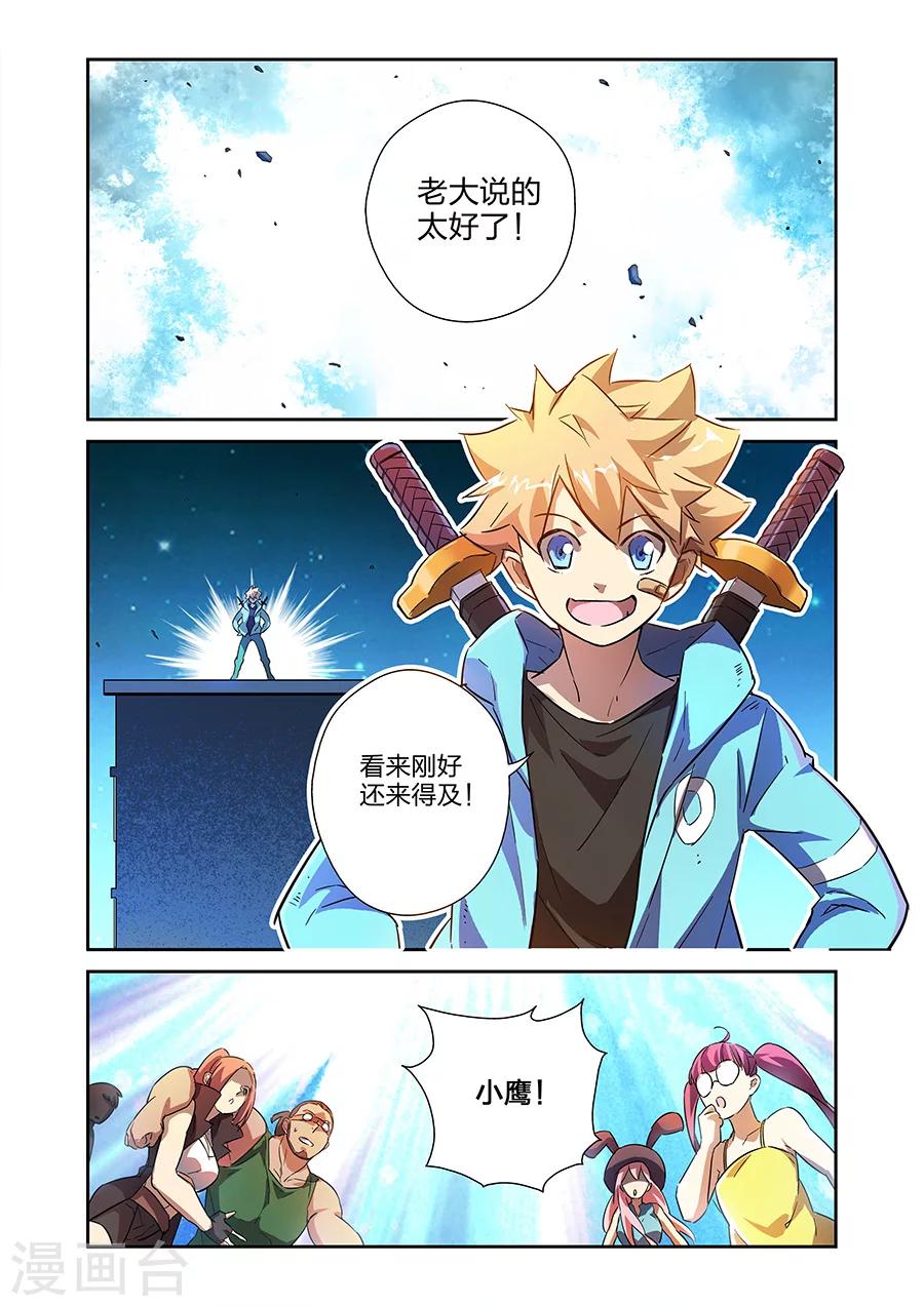 漫画X英雄漫画,第19话  鹿天残VS牧小鹰下1图