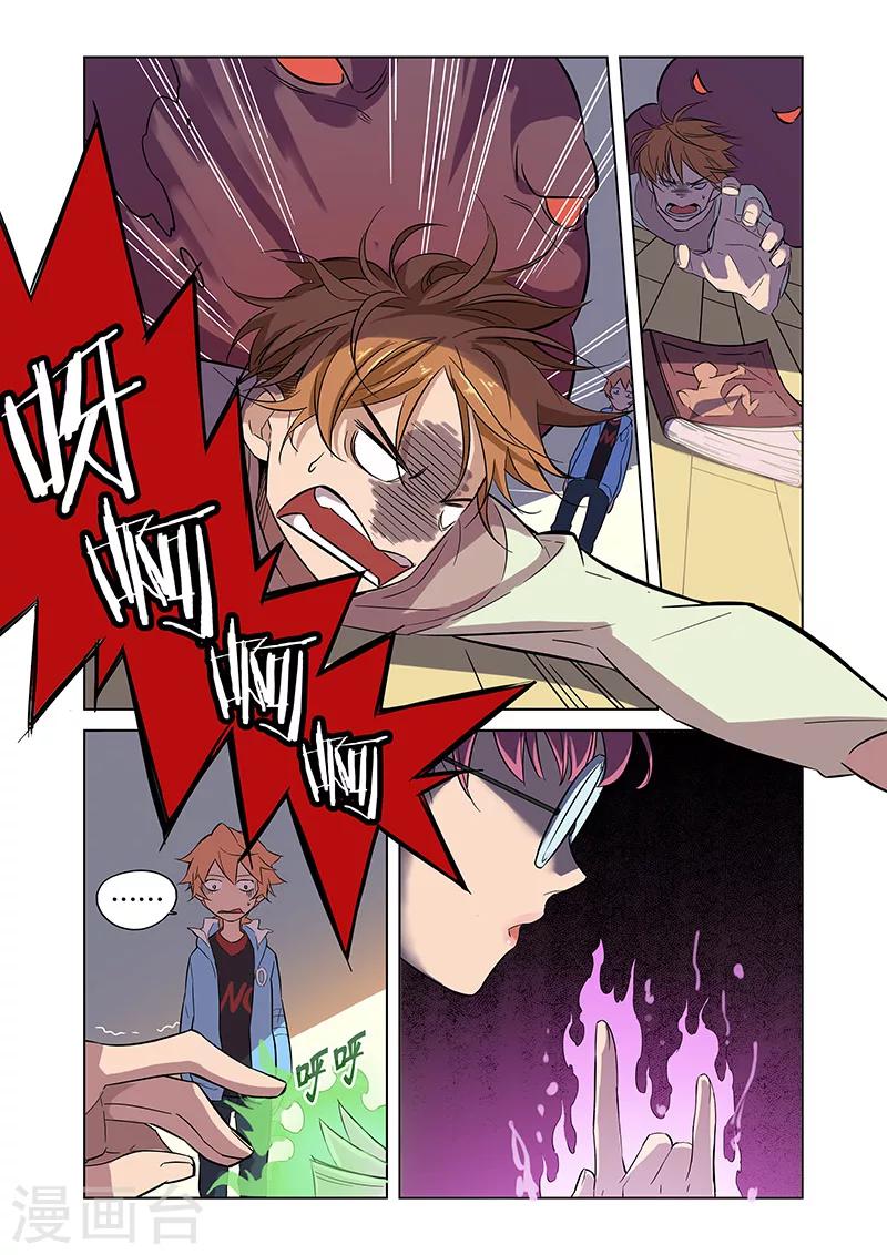 漫画X英雄漫画,第4话 入职2图