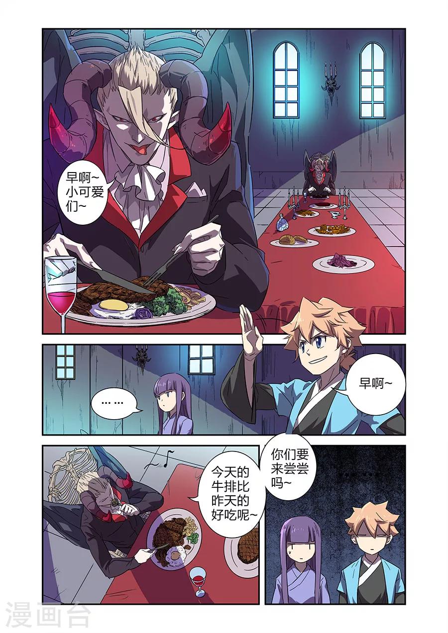 漫画X英雄漫画,第13话 关底大魔王下2图