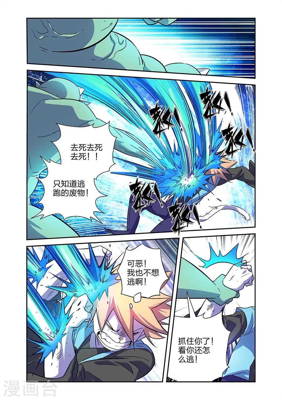 漫画X英雄漫画,第12话 我要的是胜利啊下1图