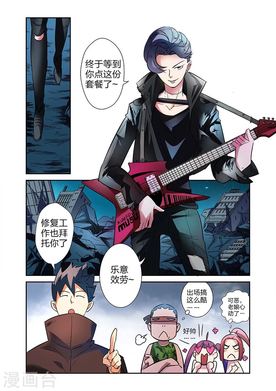 漫画X英雄漫画,最终话 援军赶至下1图