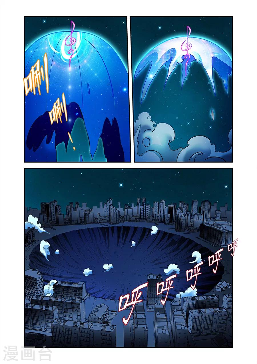 漫画X英雄漫画,最终话 援军赶至下1图