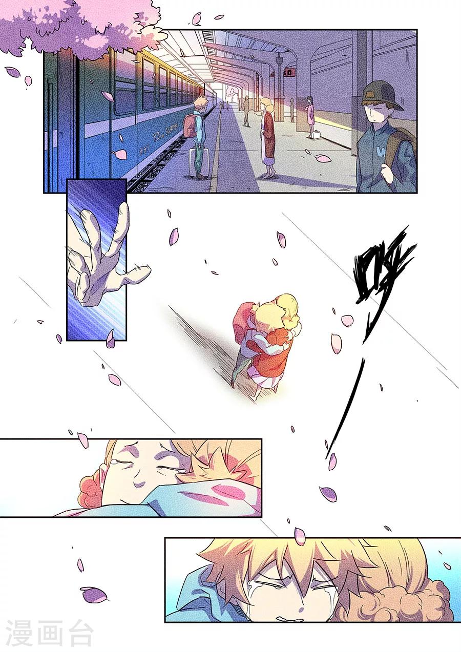 漫画X英雄漫画,第12话 我要的是胜利啊下2图