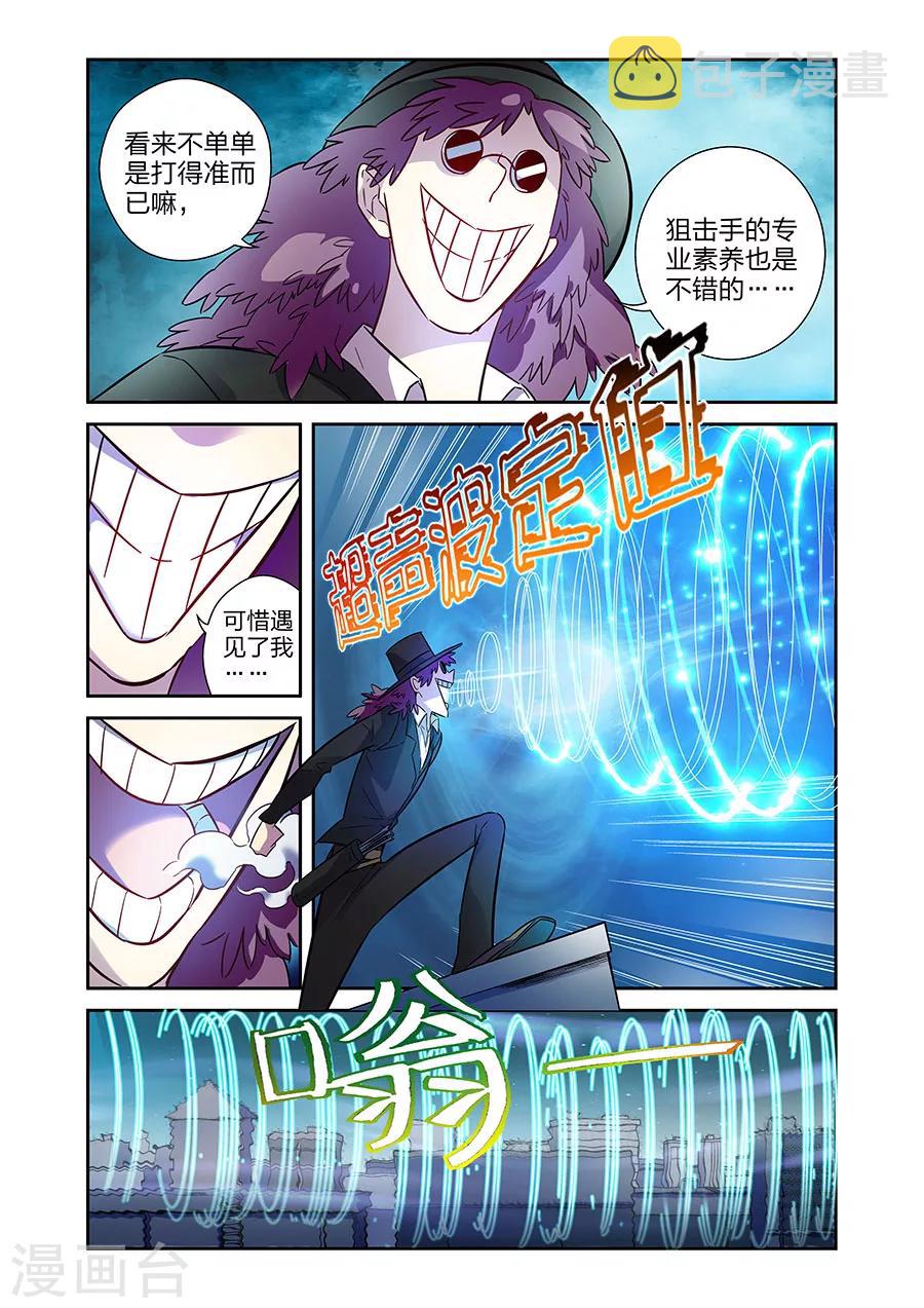 漫画X英雄漫画,第18话 各自的战斗下1图