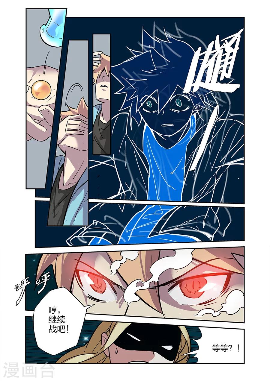 漫画X英雄漫画,第21话 牧小鹰的卍解上1图