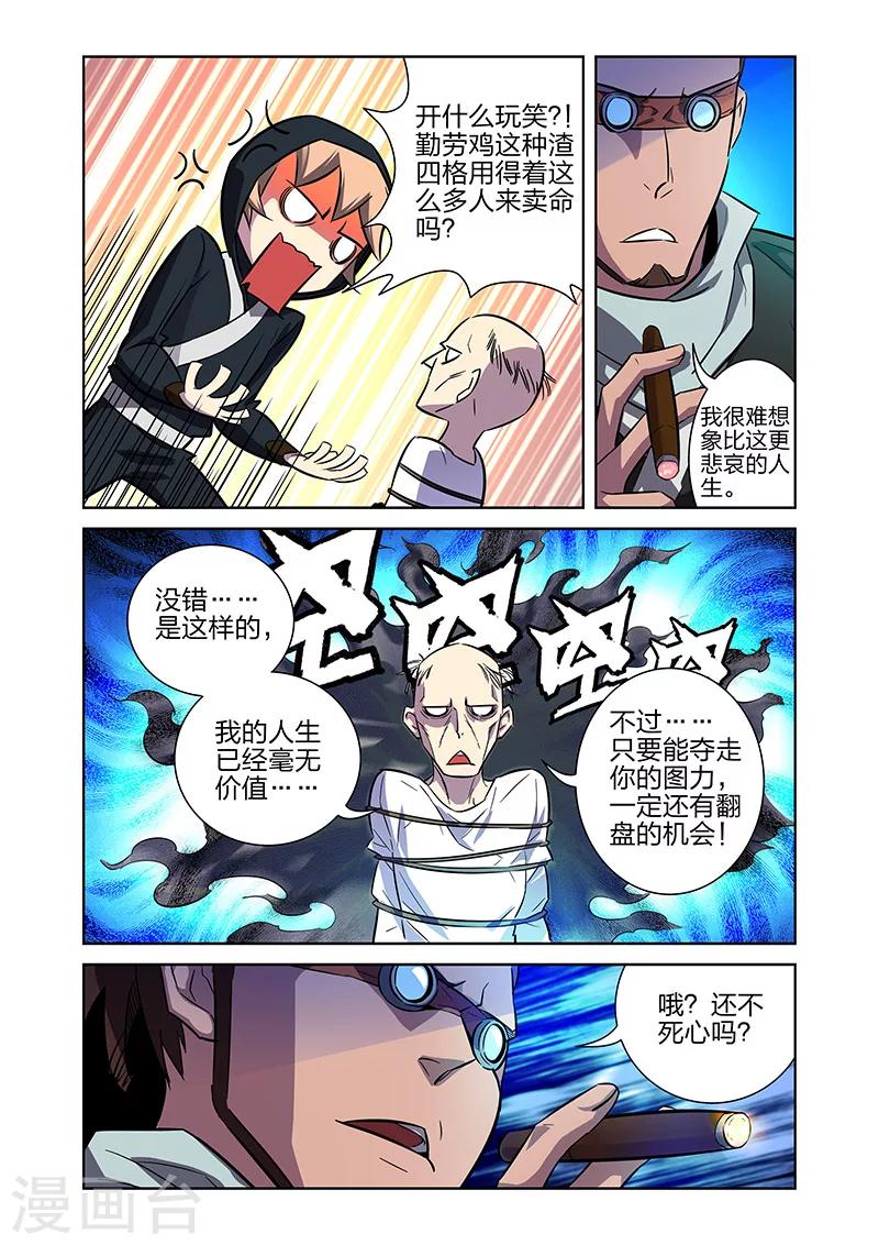 漫画X英雄漫画,第7话 流水线漫画工人上2图