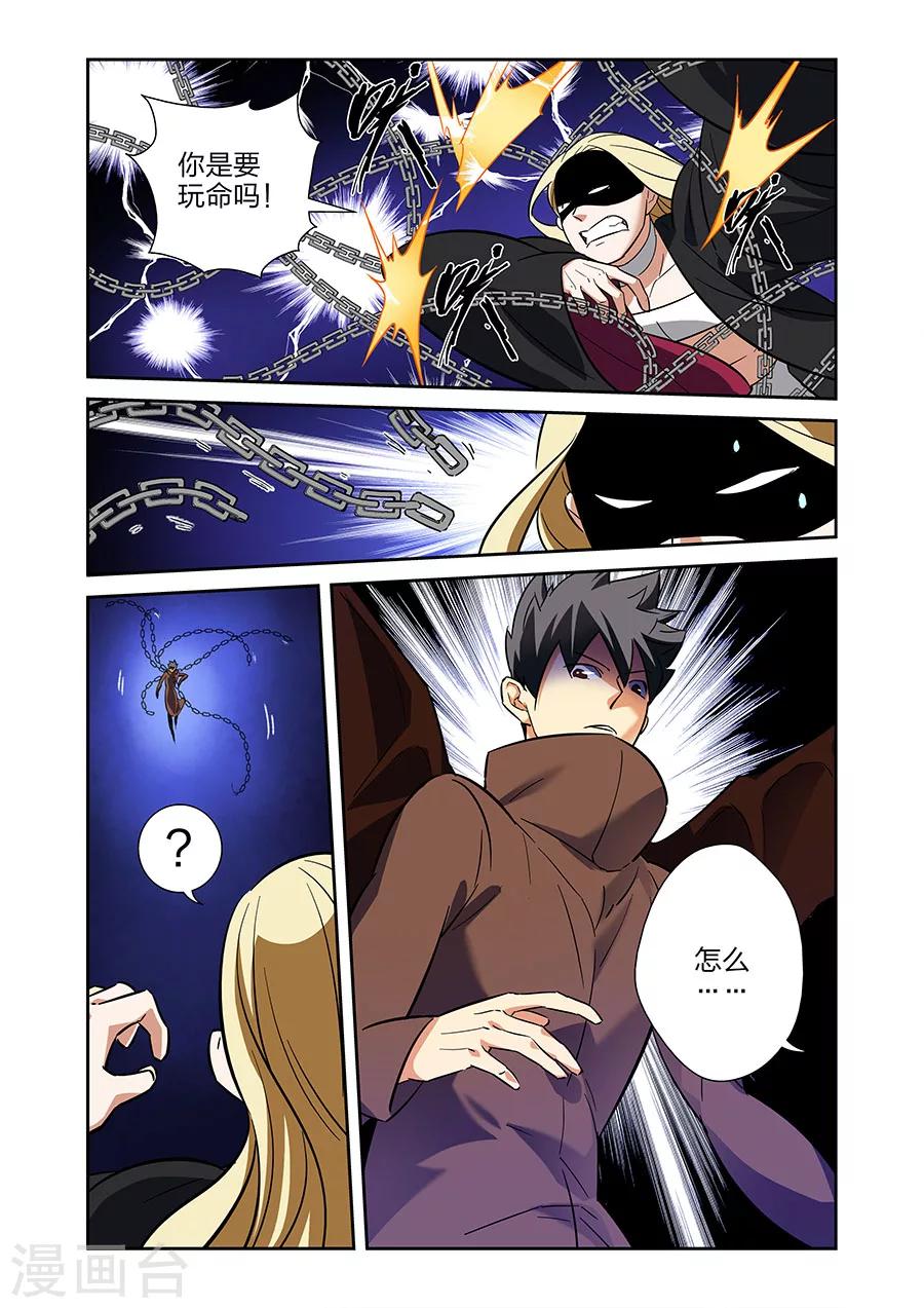 漫画X英雄漫画,第21话 牧小鹰的卍解下2图