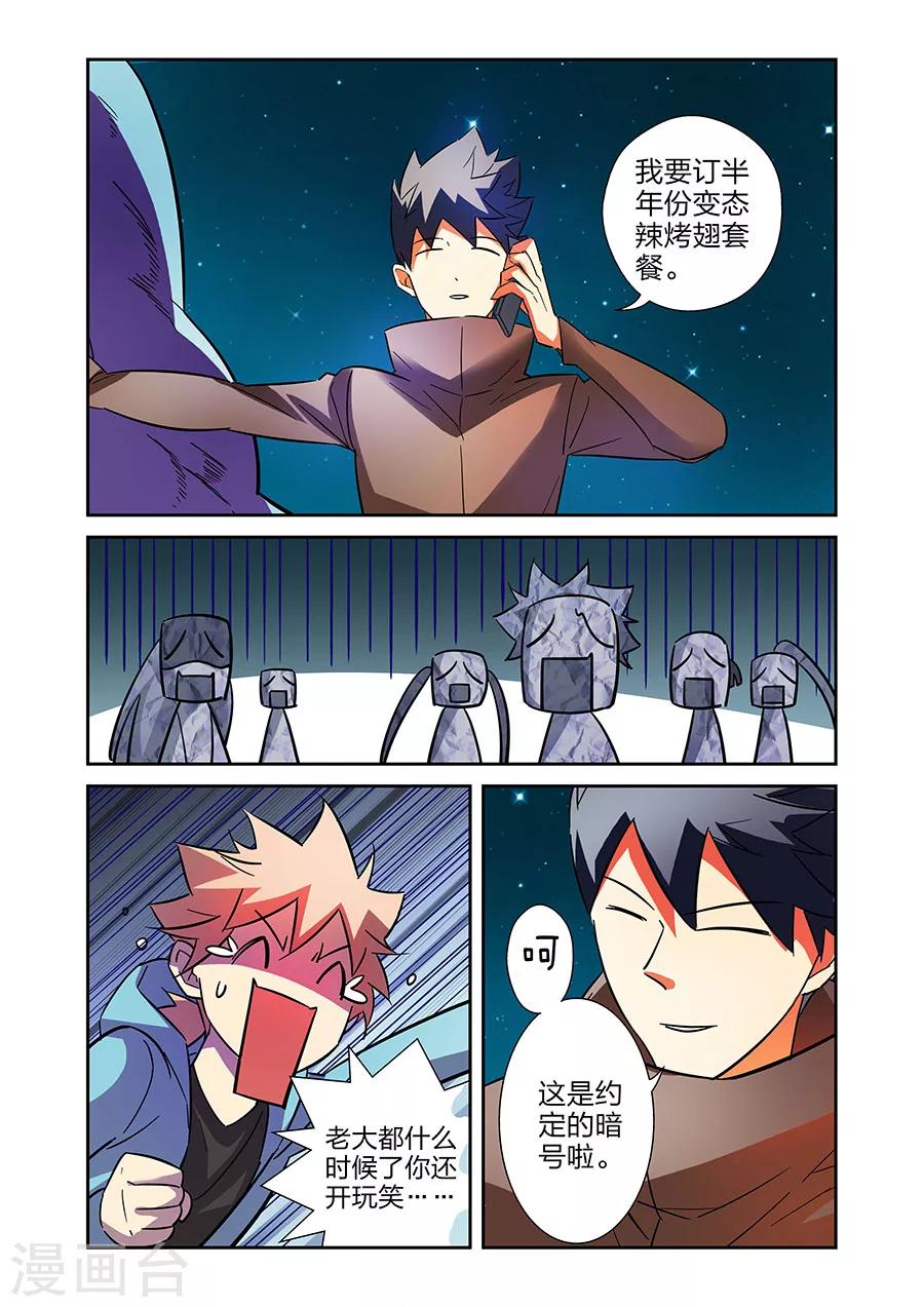漫画X英雄漫画,第22话 援军赶至上1图