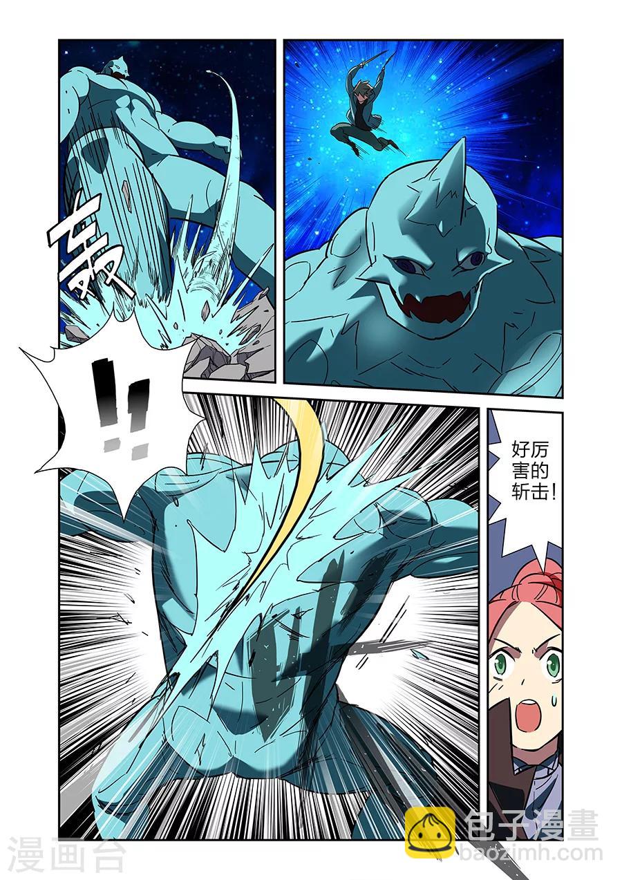 漫画X英雄漫画,第21话 牧小鹰的卍解上1图