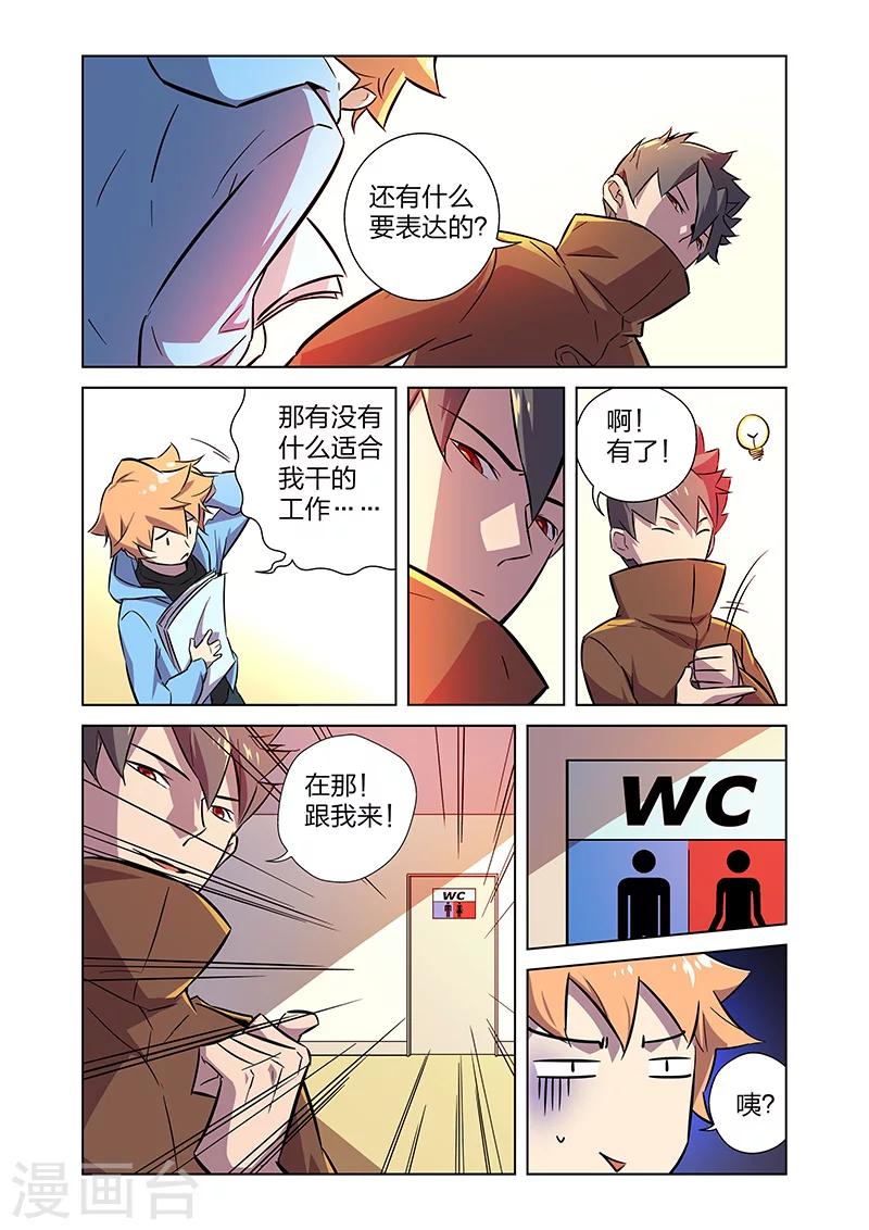 漫画X英雄漫画,第5话 狩猎神经鸡！1图