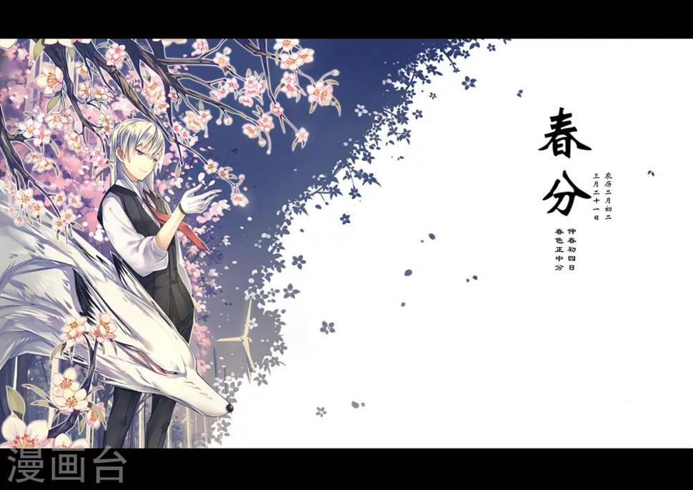 漫画X英雄漫画,番外2图