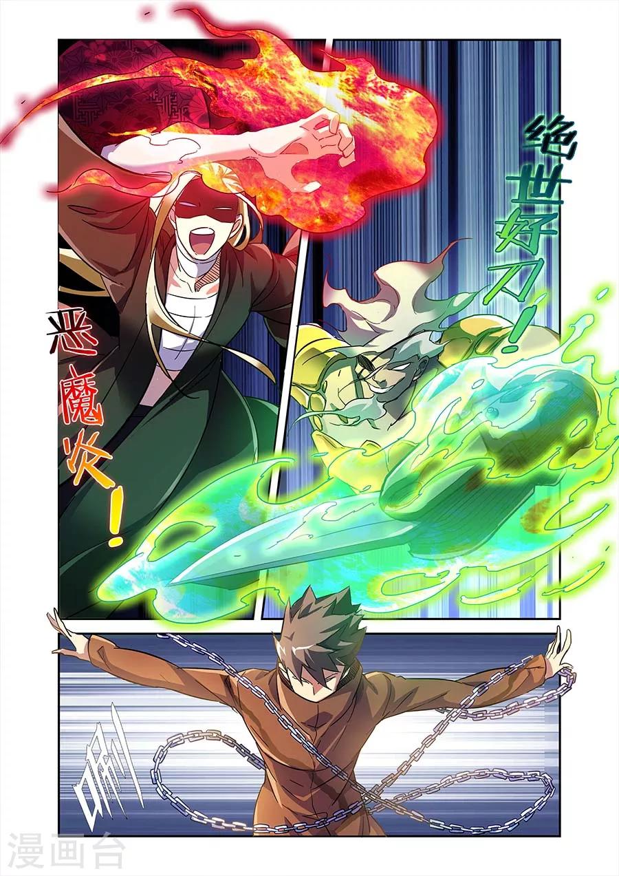 漫画X英雄漫画,第19话  鹿天残VS牧小鹰上2图