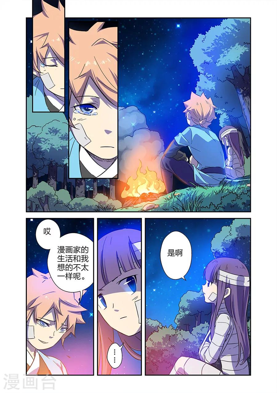 漫画X英雄漫画,第12话 我要的是胜利啊下1图