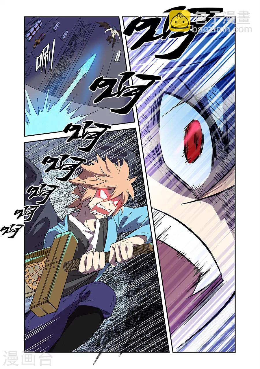 漫画X英雄漫画,第13话 关底大魔王下1图