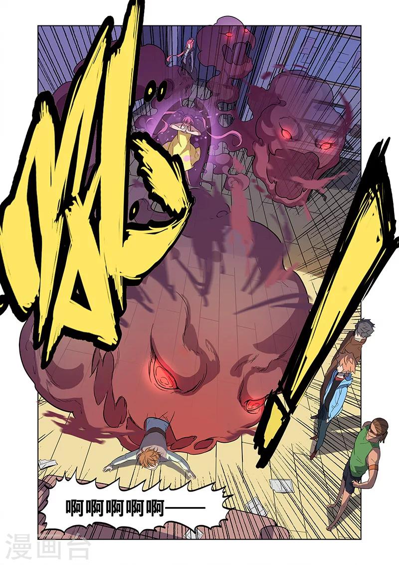 漫画X英雄漫画,第4话 入职1图