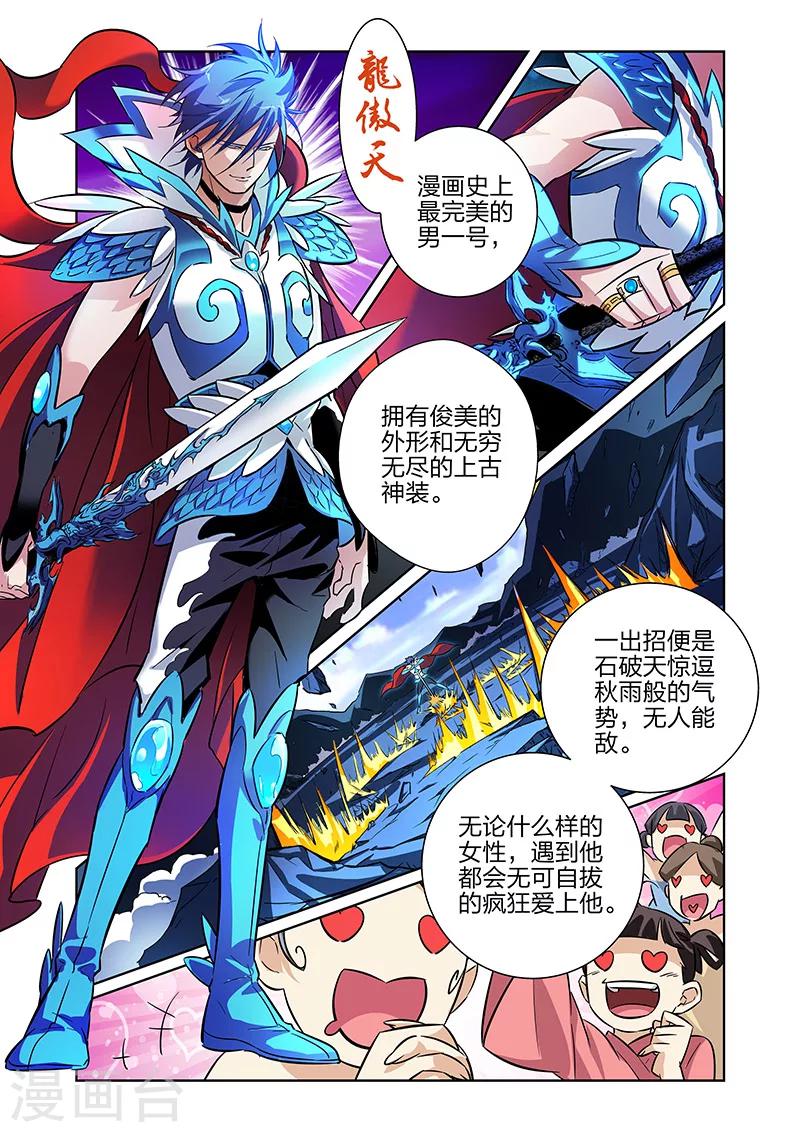 漫画X英雄漫画,第7话 流水线漫画工人上2图
