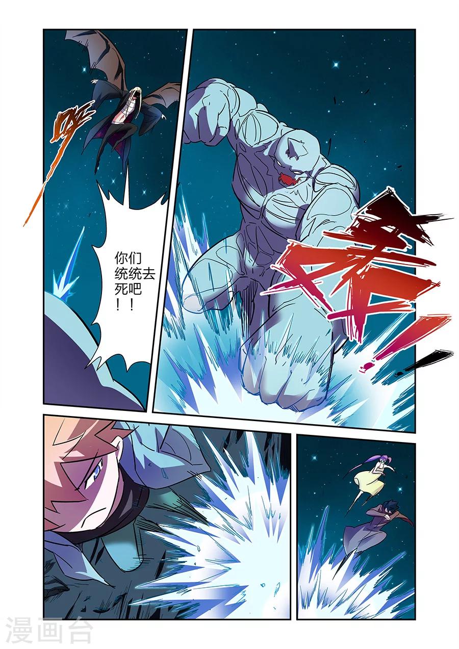 漫画X英雄漫画,第20话 得意的米罗下1图