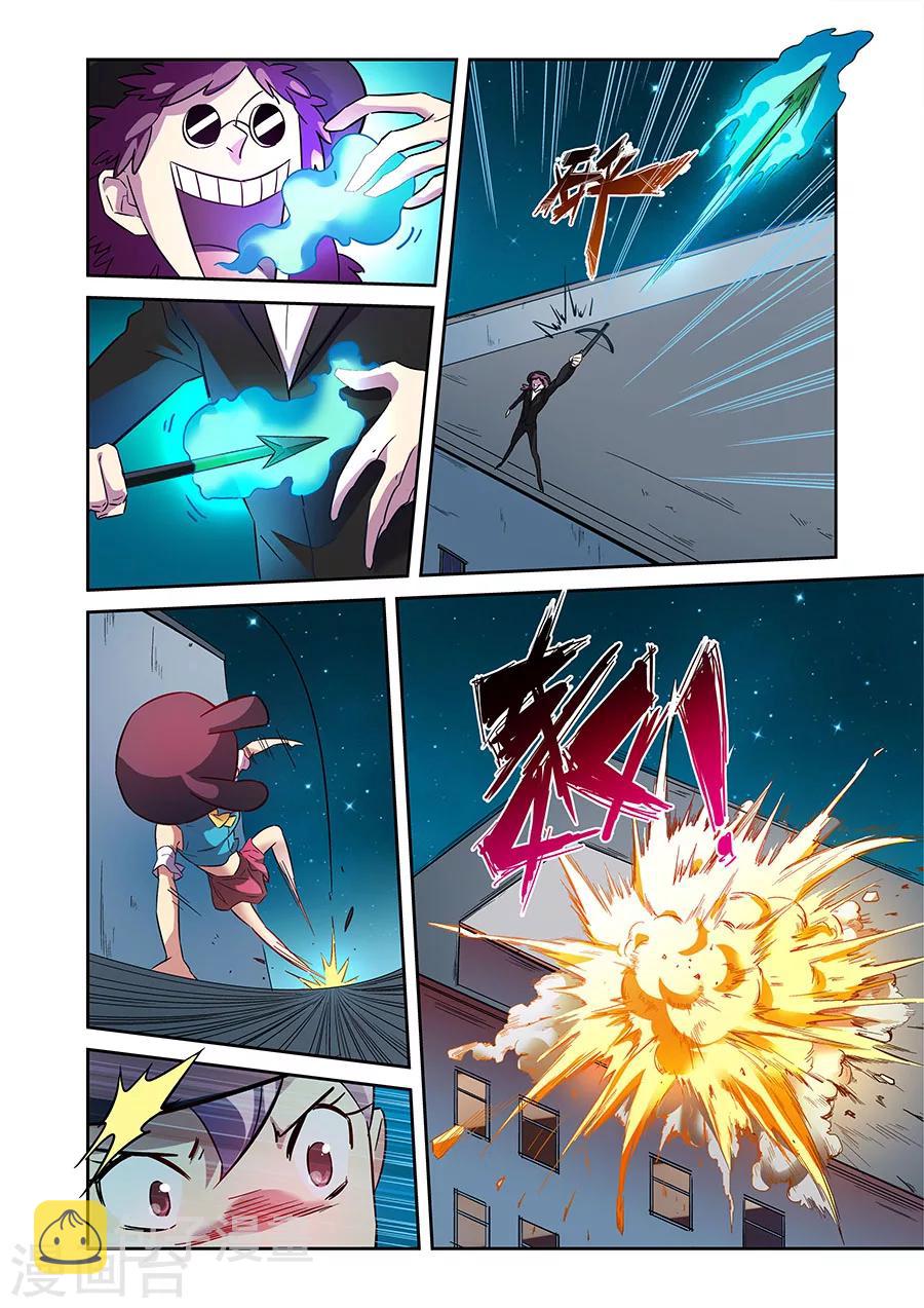 漫画X英雄漫画,第18话 各自的战斗下2图