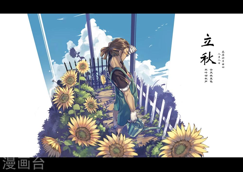 漫画X英雄漫画,番外1图
