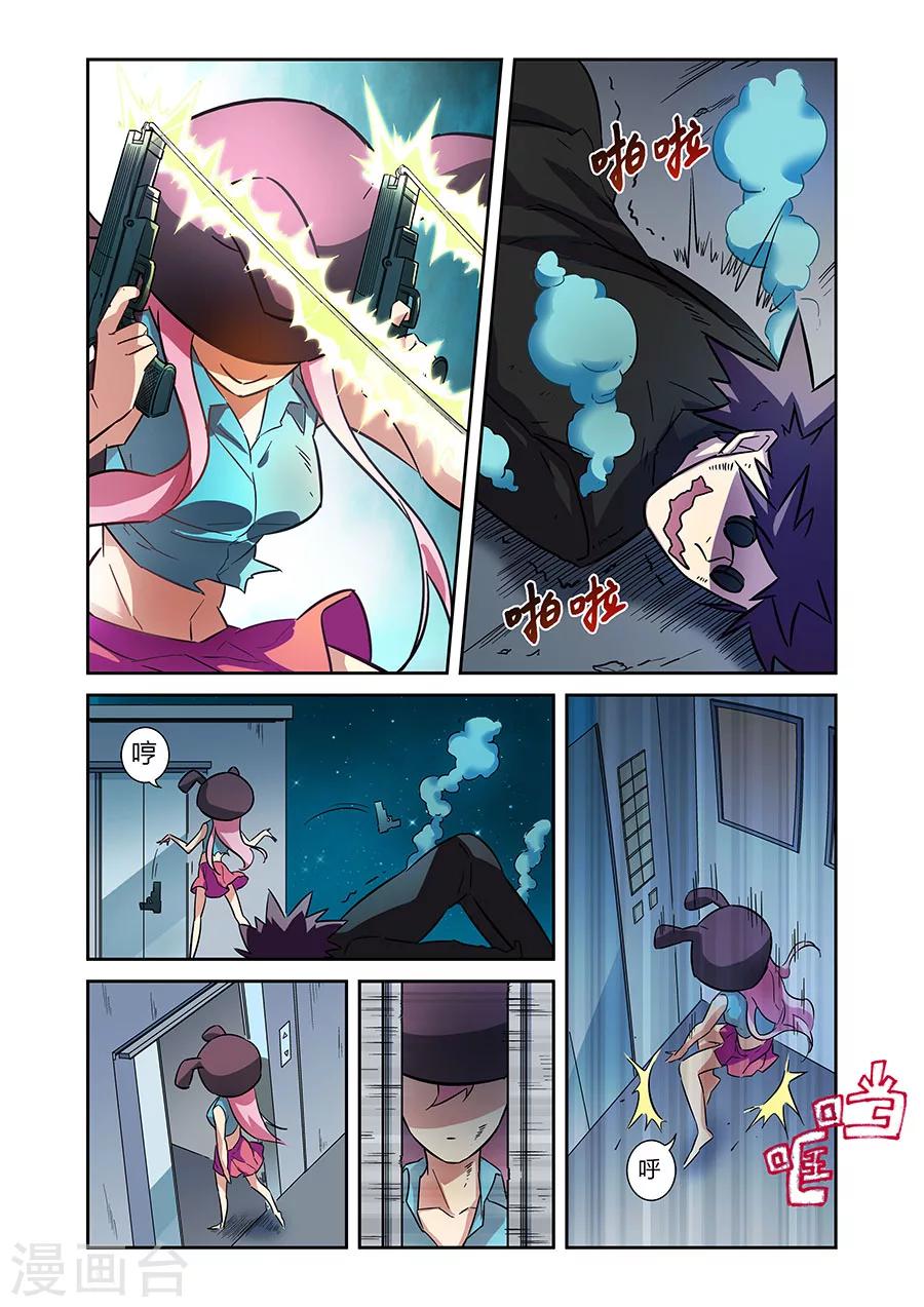 漫画X英雄漫画,第18话 各自的战斗下1图