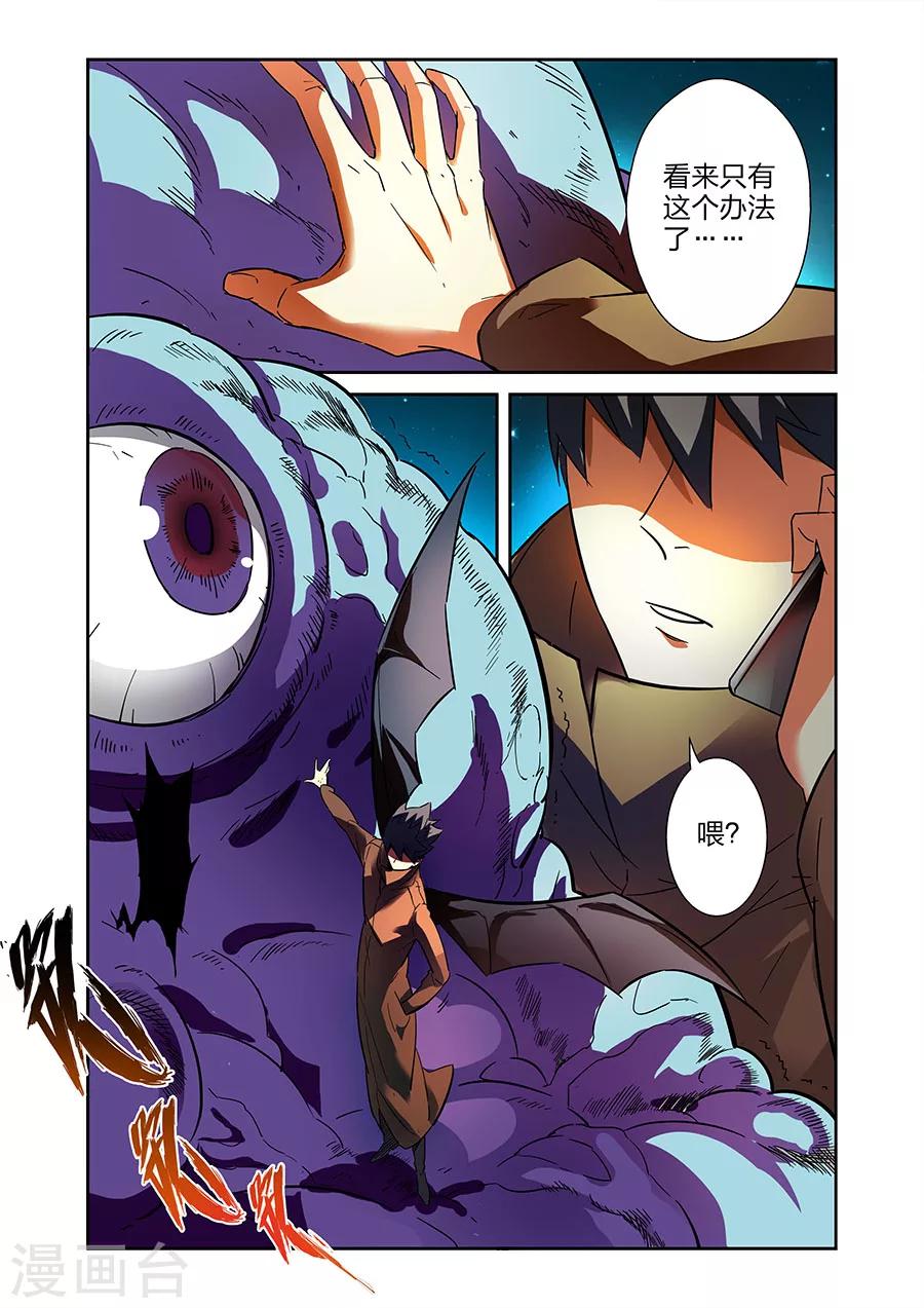 漫画X英雄漫画,第22话 援军赶至上2图