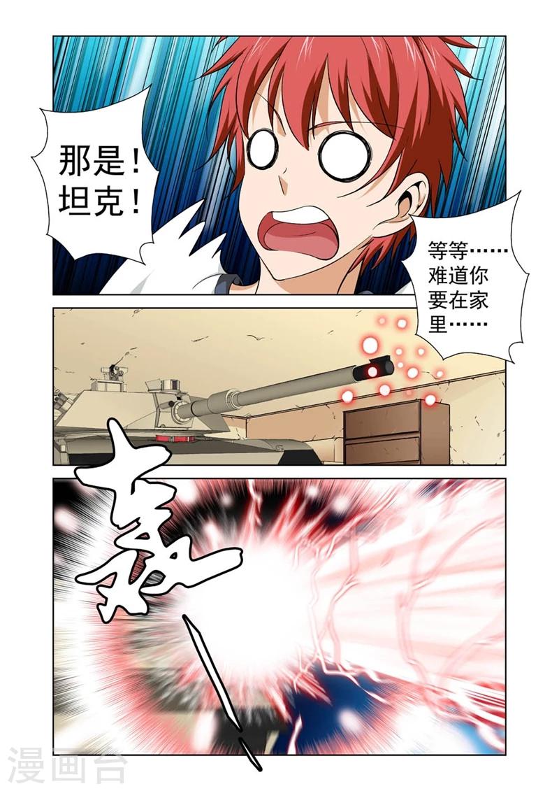 战士培养计划小说漫画,第40话 没那么容易！2图