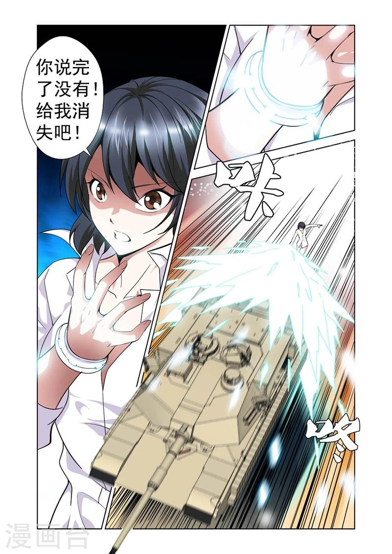 战士培养计划小说漫画,第40话 没那么容易！1图