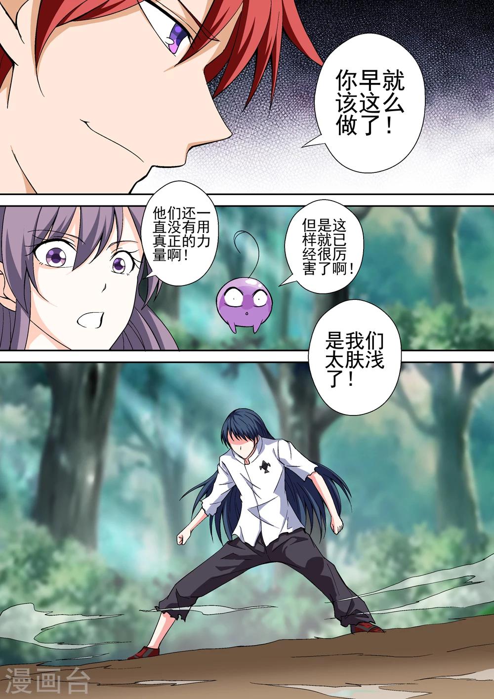 战士培养计划漫画,最终话 我要变得更强！1图