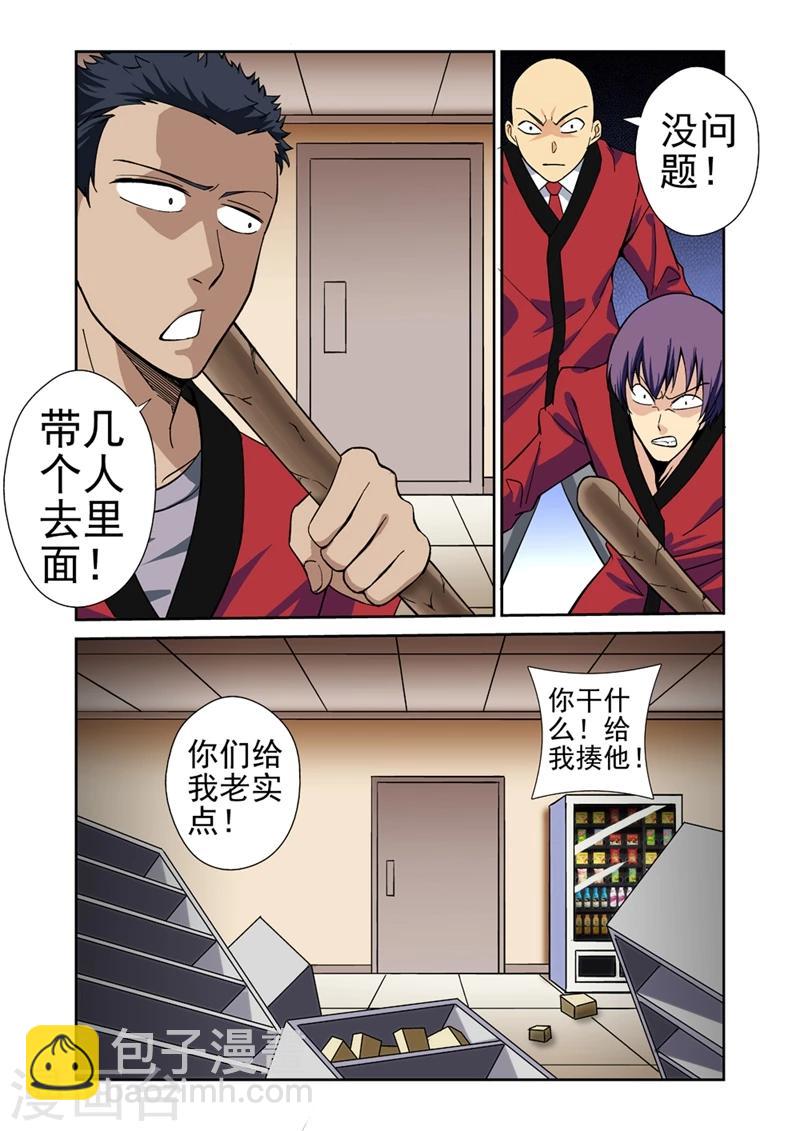 如何提升战士的训练积极性漫画,第31话 正义的审判2图