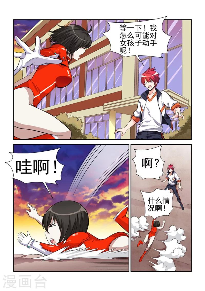 苏联人猿战士计划漫画,第3话 初次的相遇31图