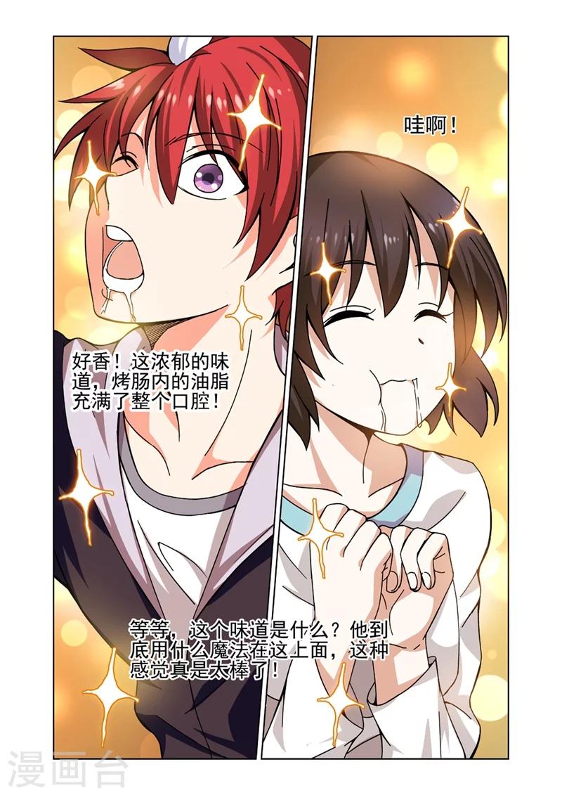 战士培养计划漫画,第25话 食物风波22图