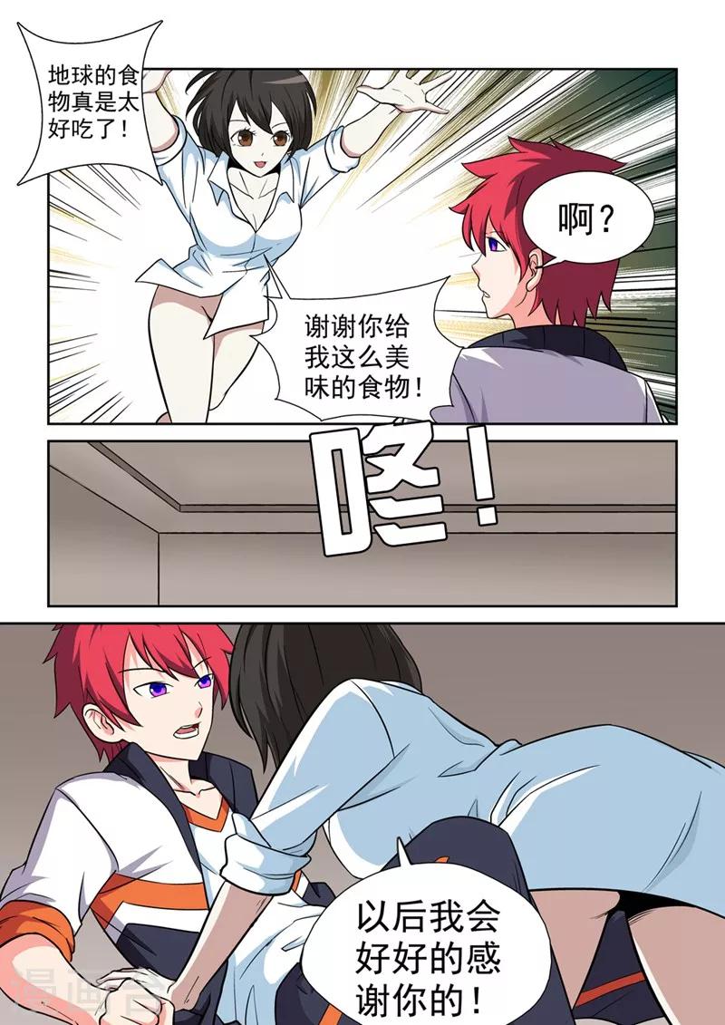 战士 专业技能漫画,第4话 最强战士11图