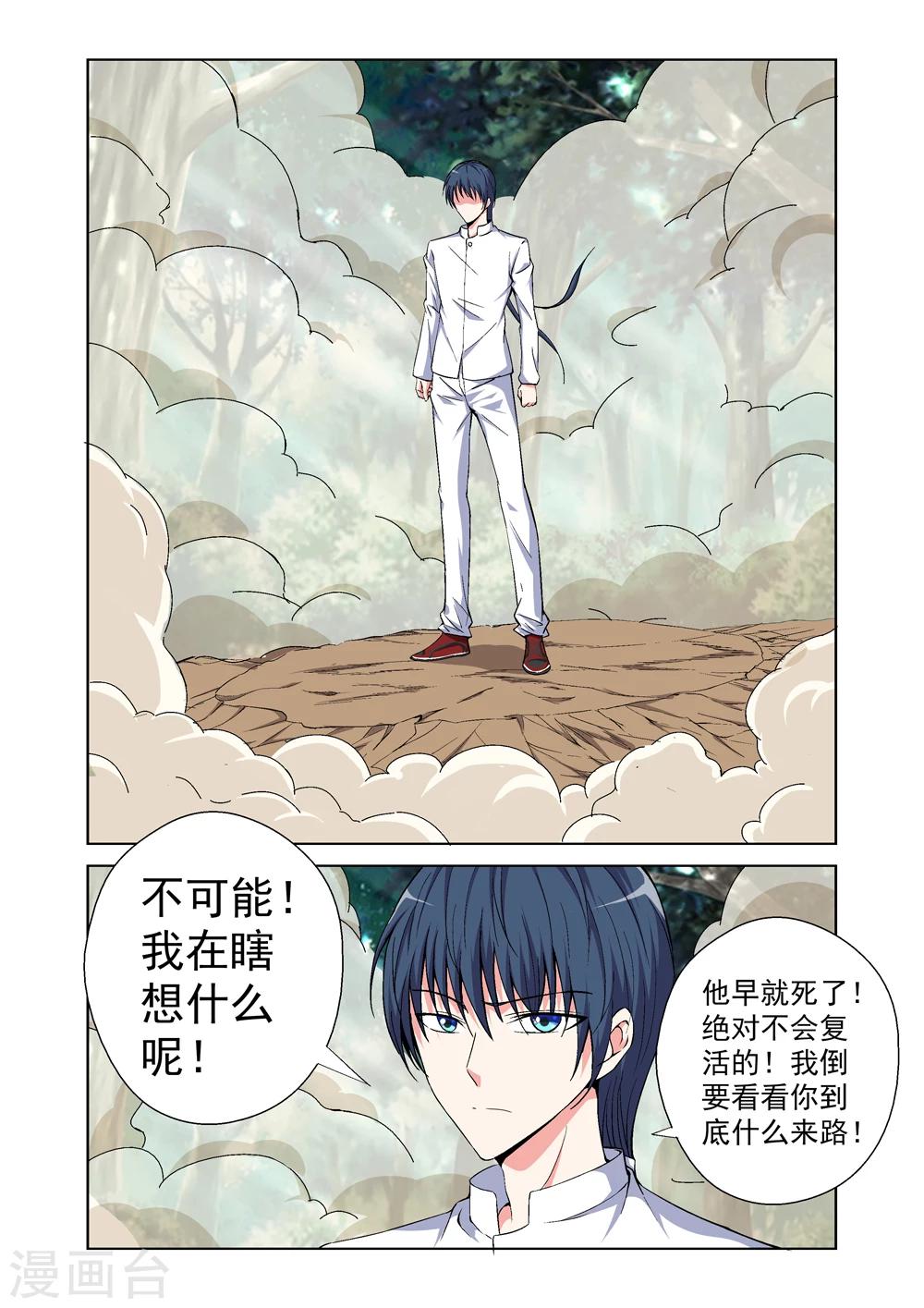 战士专业技能学什么好漫画,最终话 我要变得更强！2图