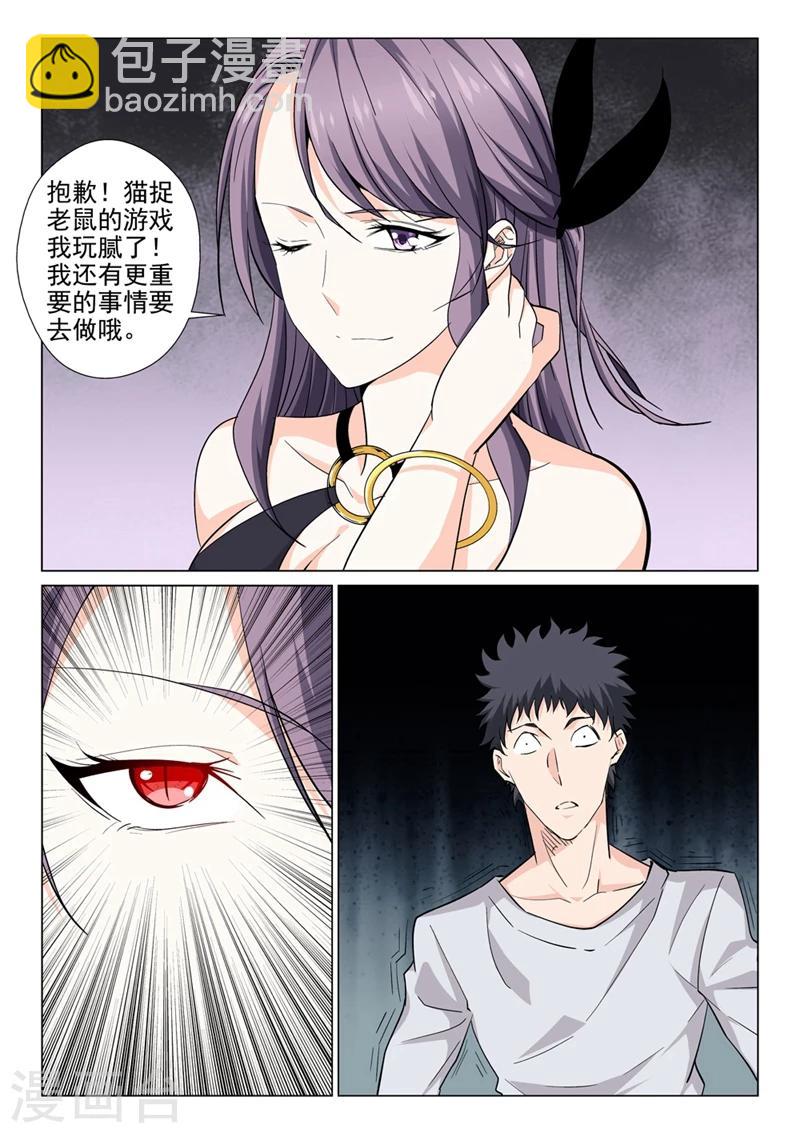 战士培养计划漫画,第36话 又是卡车1图