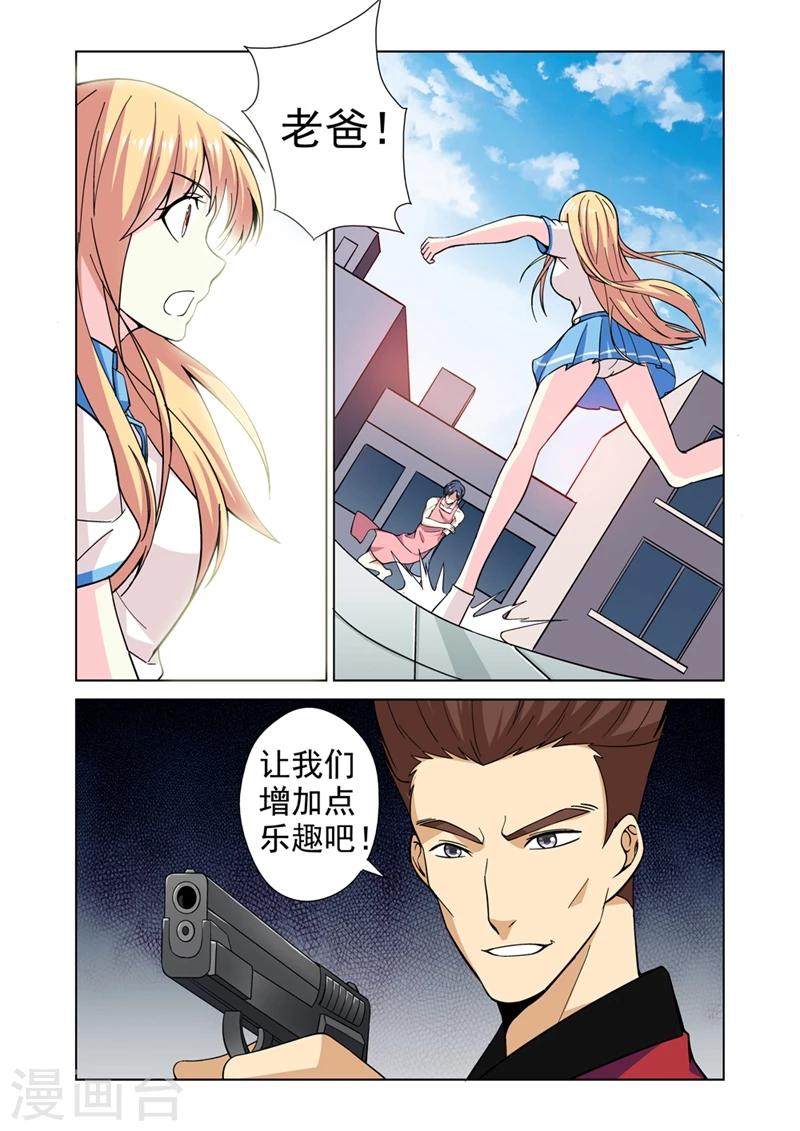 战士培养计划漫画,第33话 惹祸上身1图