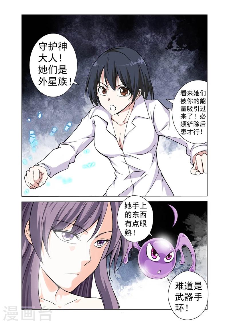 战士培养计划小说漫画,第40话 没那么容易！2图