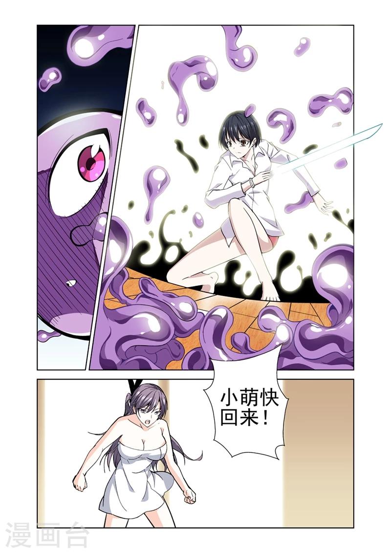 战士培养计划小说漫画,第40话 没那么容易！1图