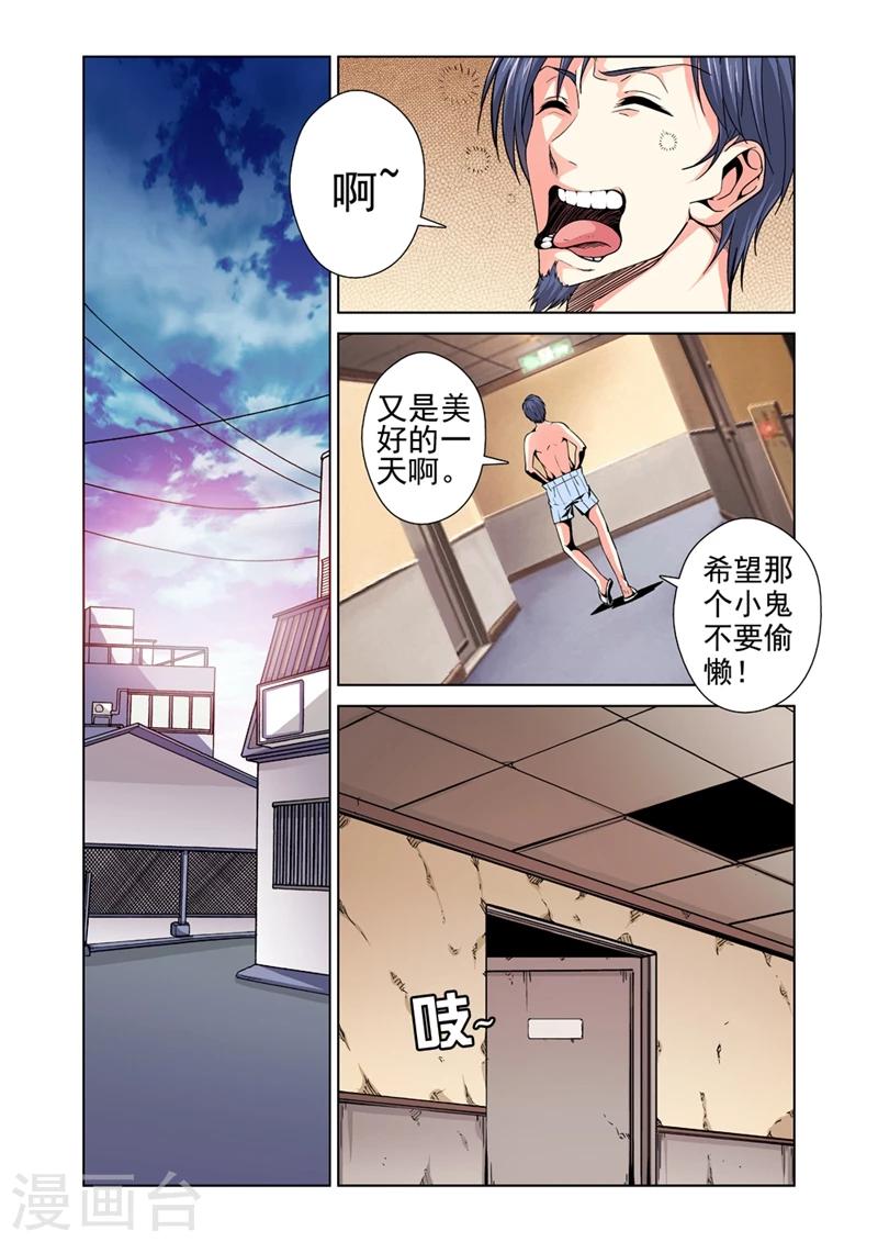 战士培养计划漫画,第28话 天赋？1图