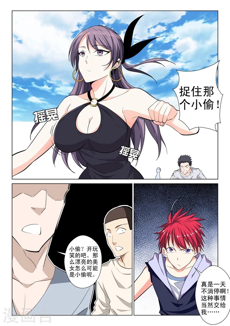 战士培养计划漫画,第36话 又是卡车2图