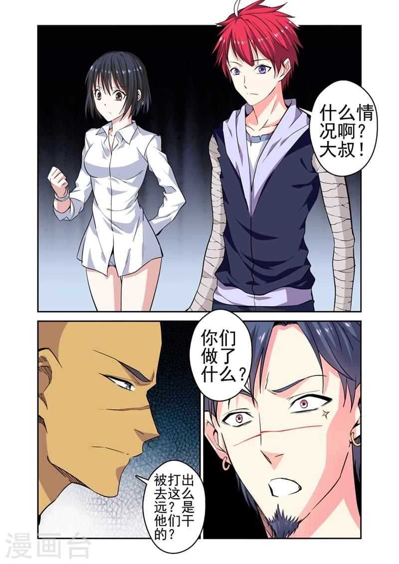 如何提升战士的训练积极性漫画,第31话 正义的审判2图