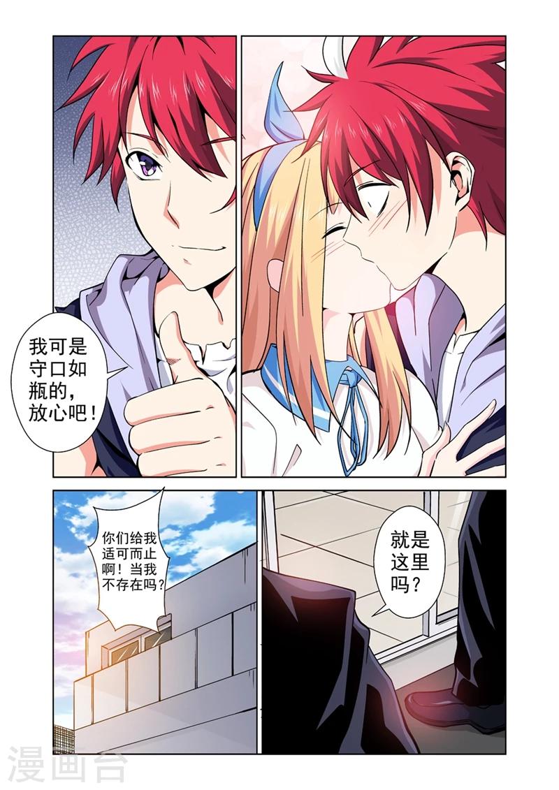 战士培养计划漫画,第29话 再次相遇2图