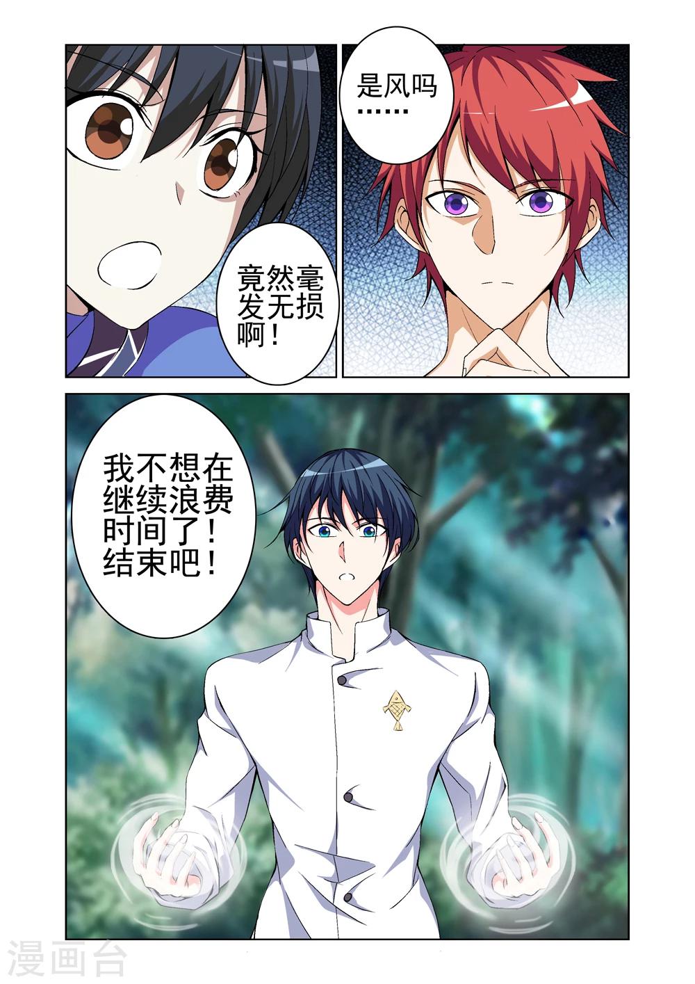 战士培养计划漫画,最终话 我要变得更强！1图