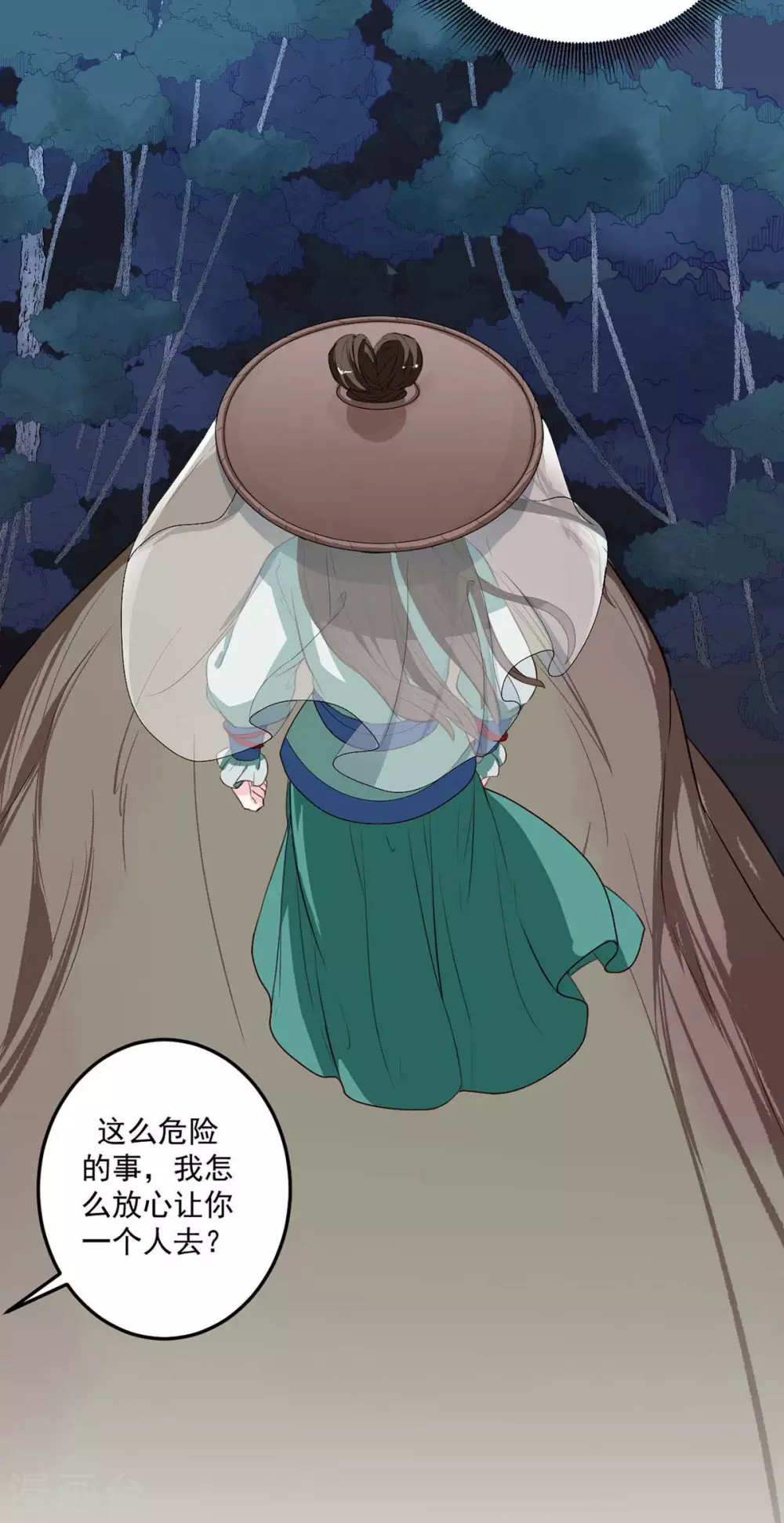 宠妻成魔短剧漫画,第17话 难得良人2图