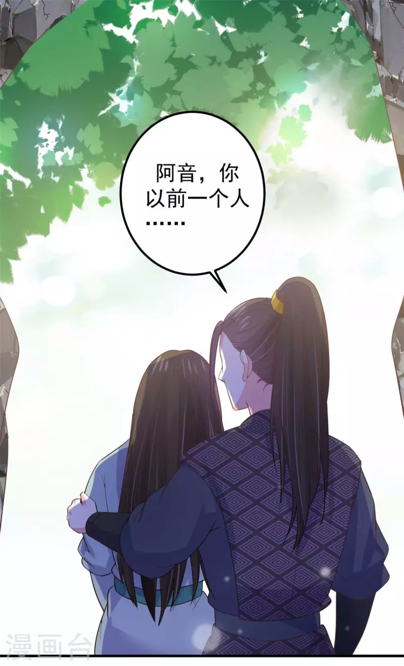 宠妻成魔短剧漫画,第35话 万事有我1图