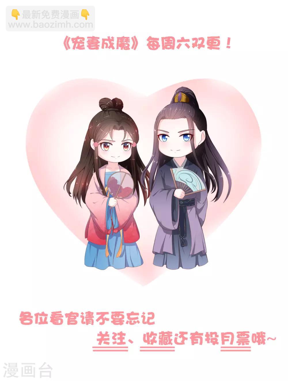 宠妻成魔短剧漫画,第9话 师父失踪1图