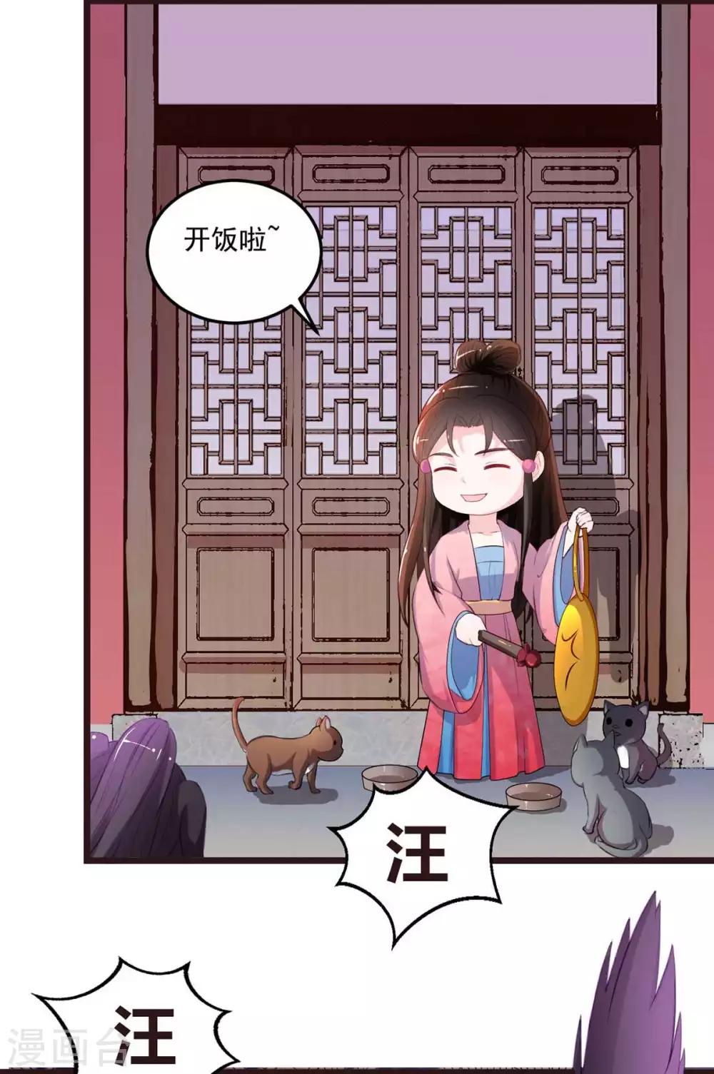 宠妻成魔短剧漫画,第7话 唐突佳人1图