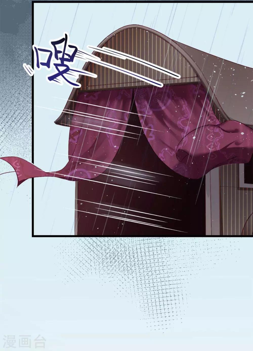 宠妻成魔短剧漫画,第1话 遭人威胁2图