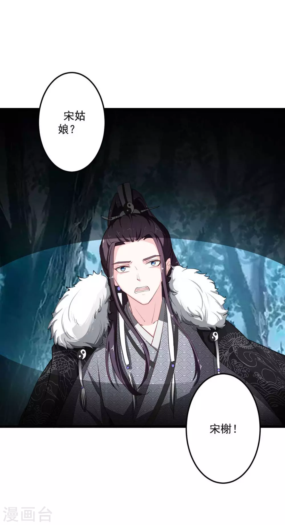宠妻成魔短剧漫画,第18话 同命鸳鸯1图