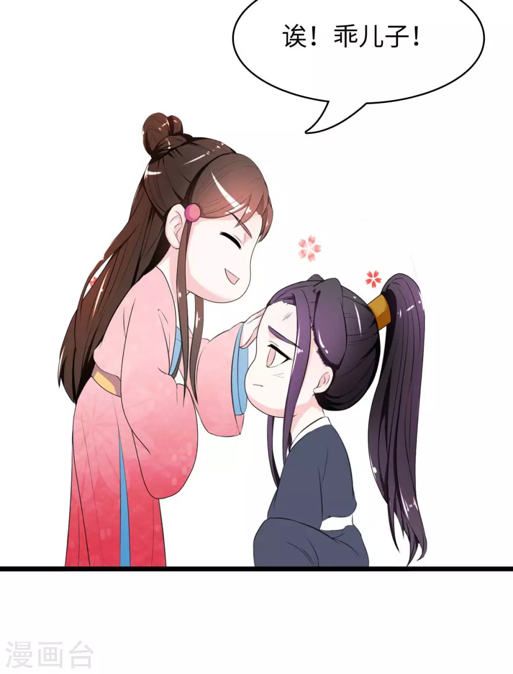 宠妻成魔短剧漫画,第18话 同命鸳鸯2图